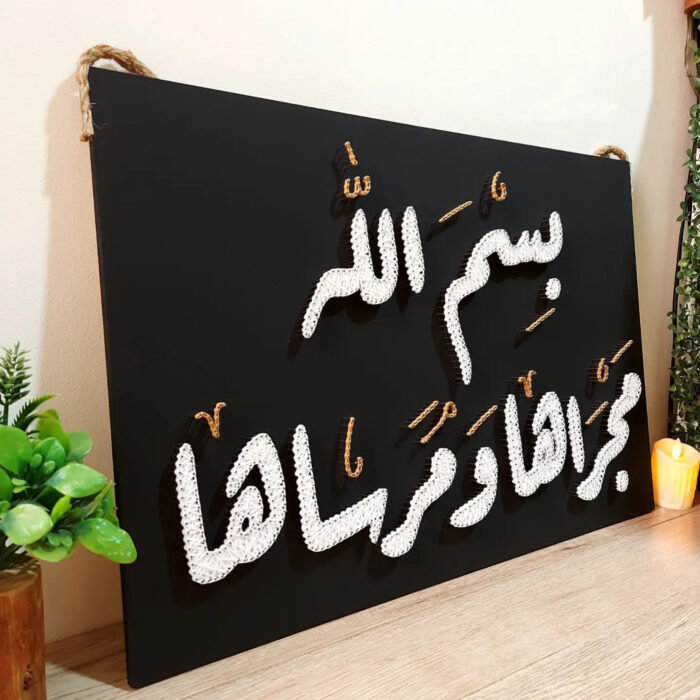 Arabic Calligraphy String Art Wall Hanging - Image 3