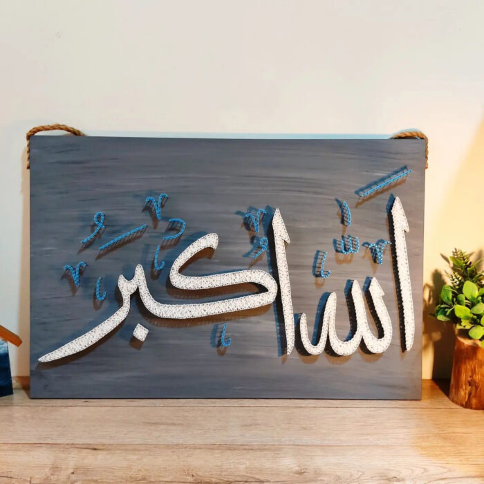 Allah hu Akbar Calligraphy String Art Wall Hanging