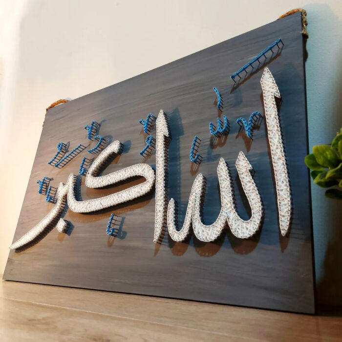 Allah hu Akbar Calligraphy String Art Wall Hanging - Image 4