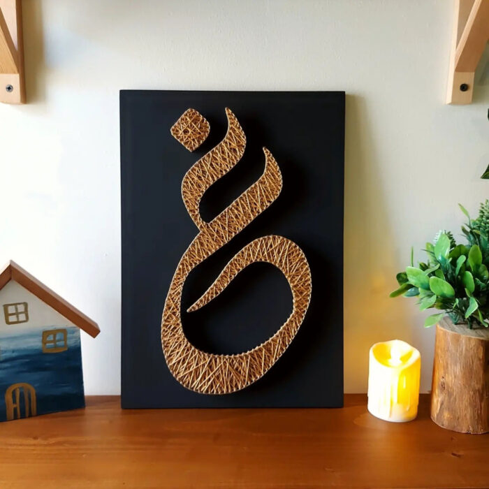 Arabic Calligraphy String Art Wall Hanging