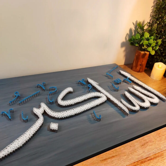 Allah hu Akbar Calligraphy String Art Wall Hanging - Image 5