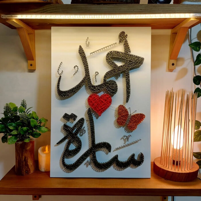 Customised Names String Art Gift